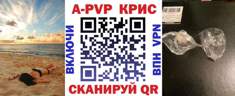 A PVP крисы CK  Купить где  Опочка 
