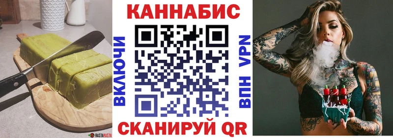 Печенье с ТГК конопля Купить где Опочка