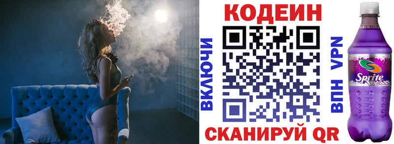 Купить  Опочка  Codein напиток Lean (лин) 