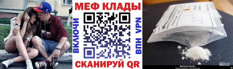 Мефедрон  Опочка