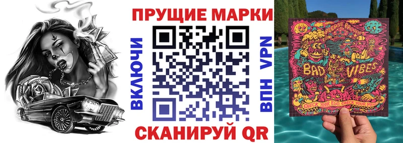 Марки NBOMe 1,8мг Опочка